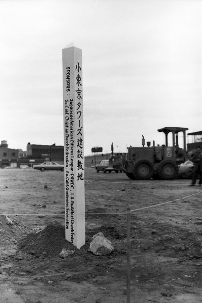 A monument honoring the founding organizations of Little Tokyo Towers, seen at the groundbreaking ceremony on February 2, 1975.